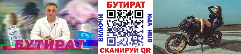хочу наркоту Питкяранта БУТИРАТ оксана