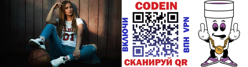 МЕГА рабочий сайт площадка Telegram Codein напиток Lean (лин) наркотики Питкяранта