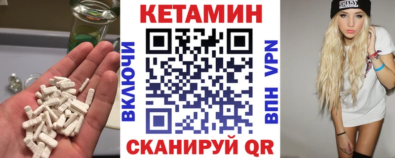 Кетамин ketamine  дарнет шоп  Питкяранта 