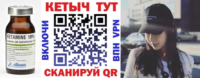 КЕТАМИН VHQ Питкяранта