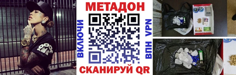 МЕТАДОН methadone  Питкяранта 